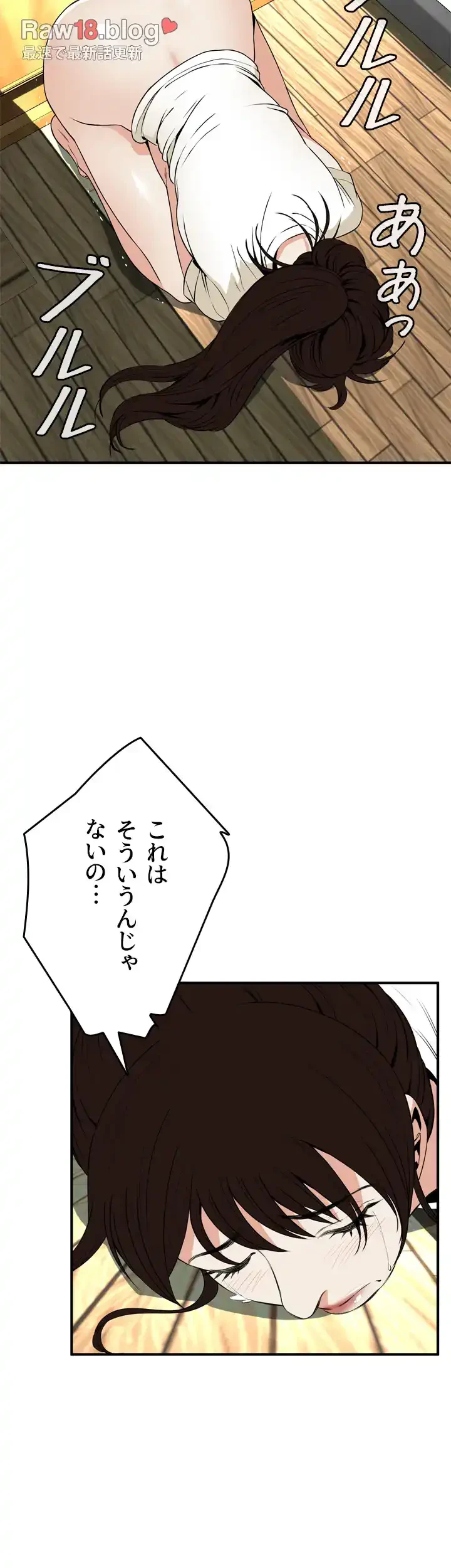 覗き見 第39話 - 33