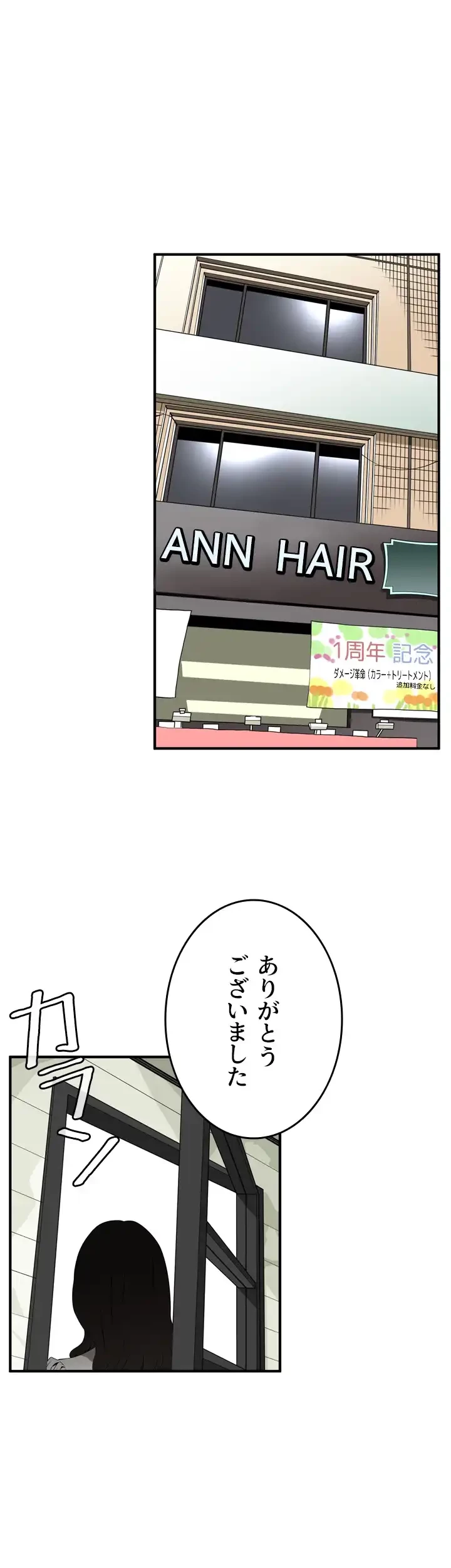 覗き見 第39話 - 35