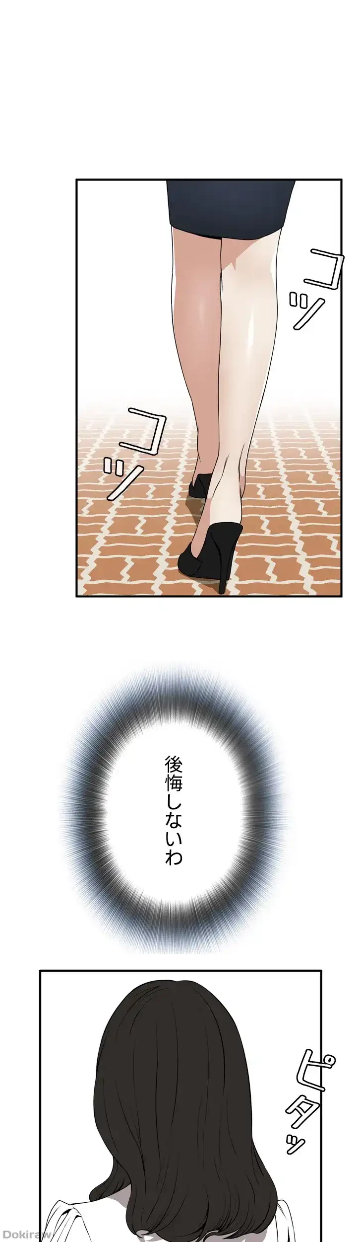 覗き見 第39話 - 36