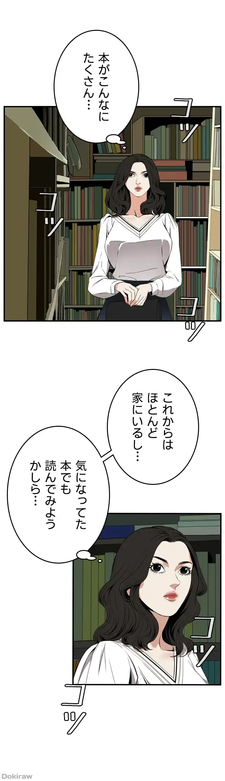 覗き見 第39話 - 41