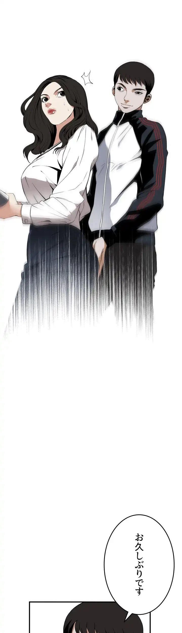 覗き見 第39話 - 47