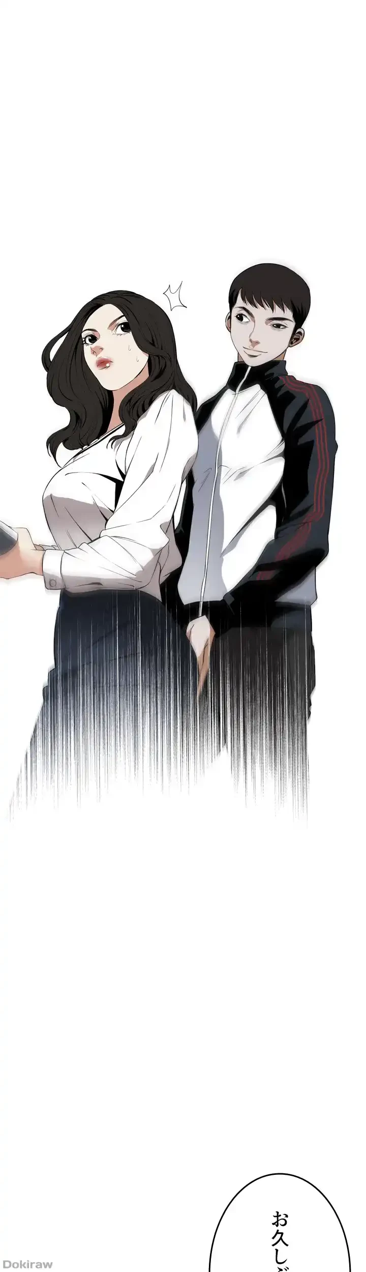 覗き見 第40話 - 1