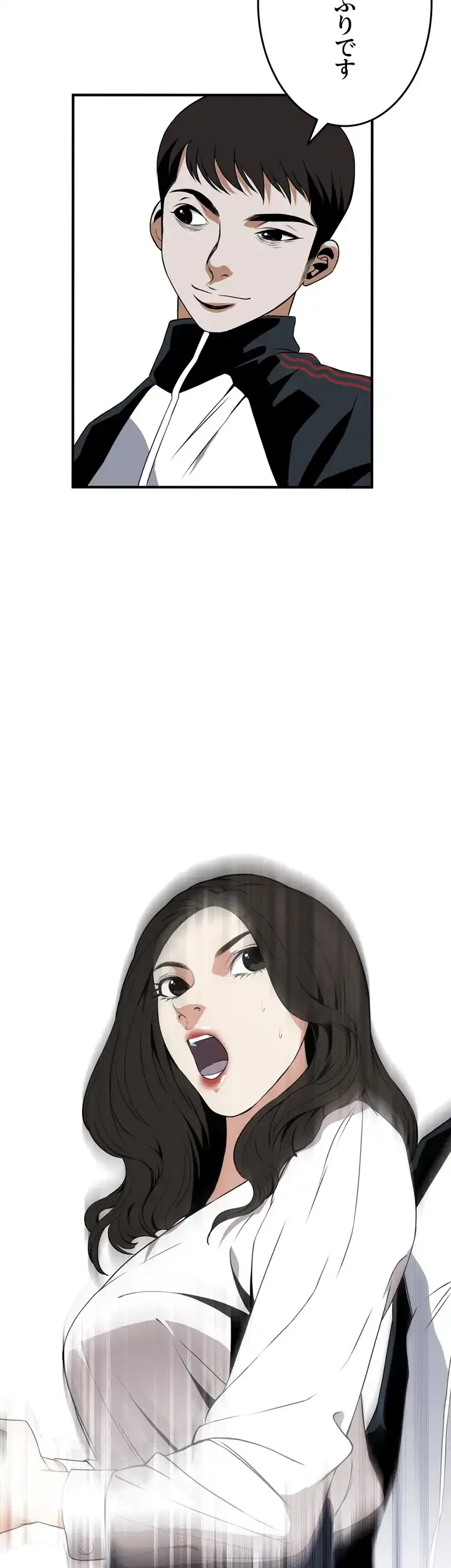 覗き見 第40話 - 2