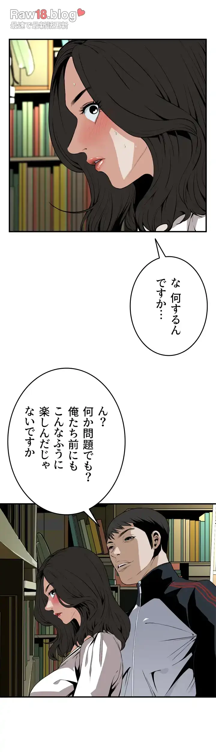 覗き見 第40話 - 5