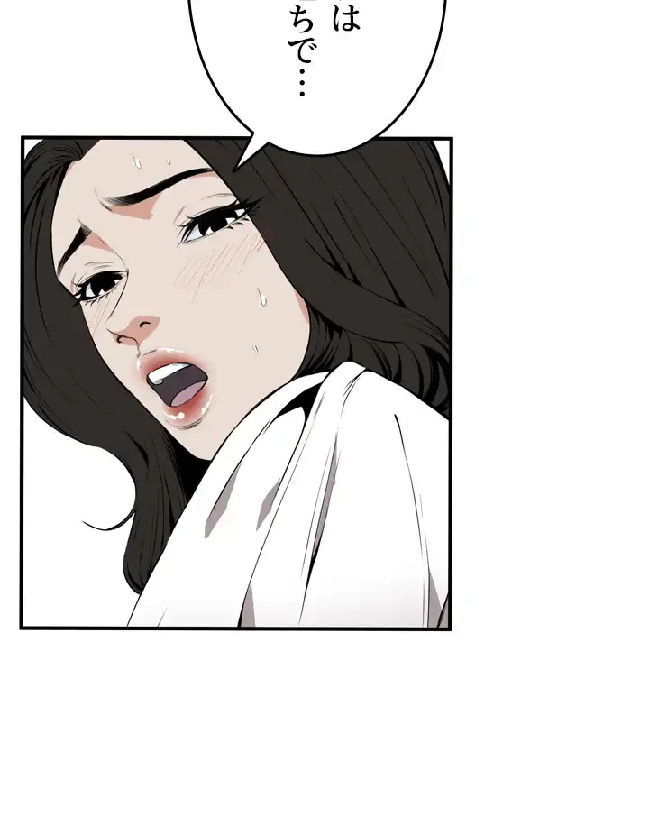 覗き見 第40話 - 8