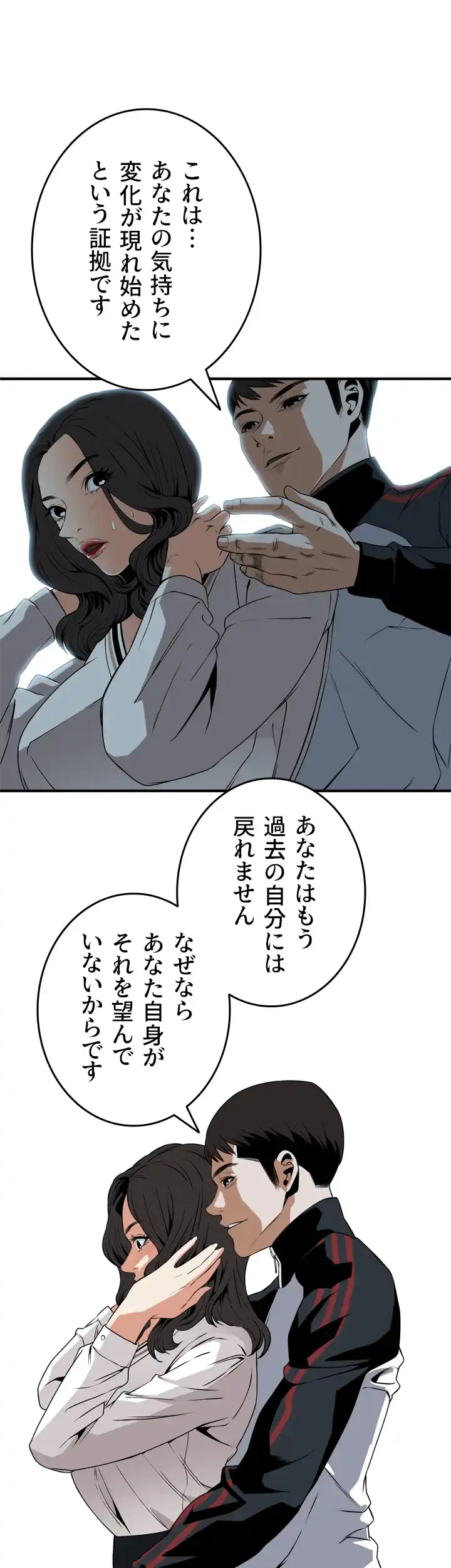 覗き見 第40話 - 14