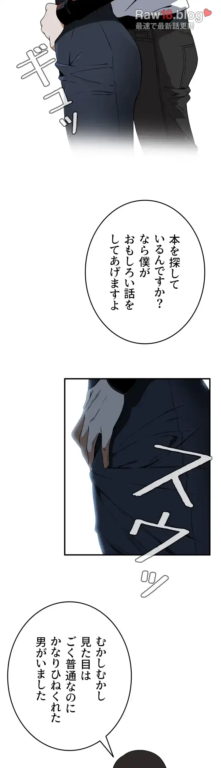 覗き見 第40話 - 15