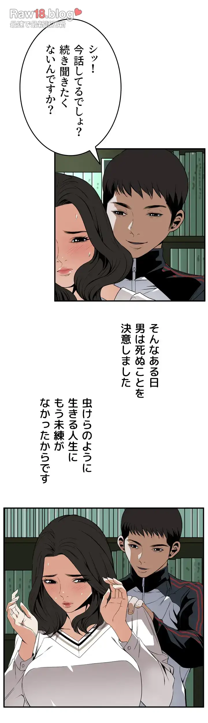 覗き見 第40話 - 19