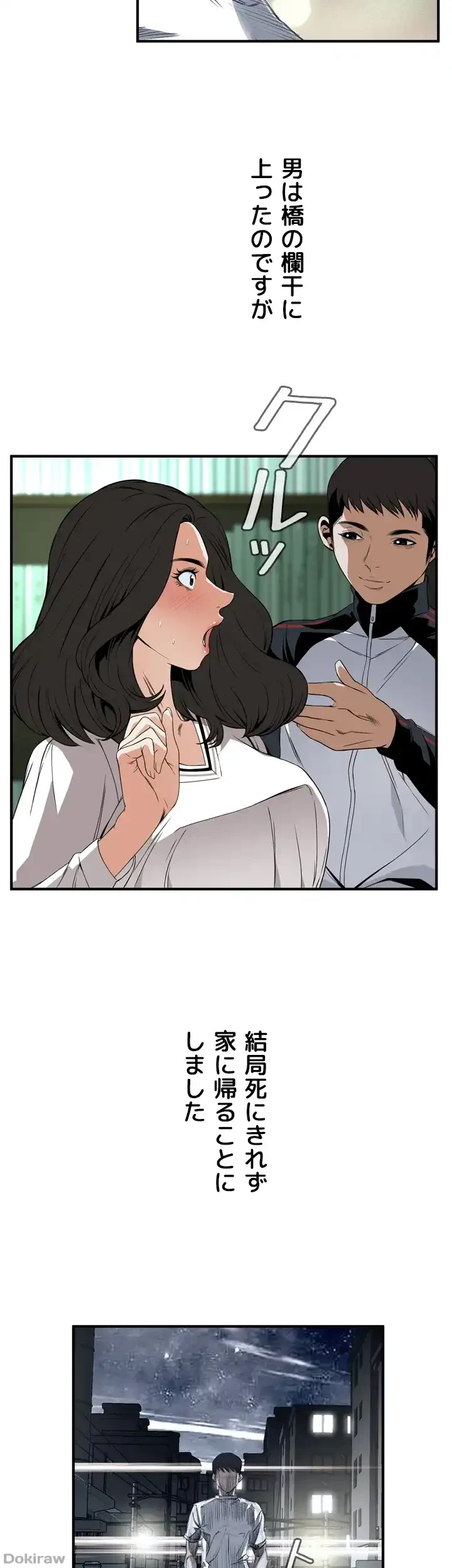 覗き見 第40話 - 21