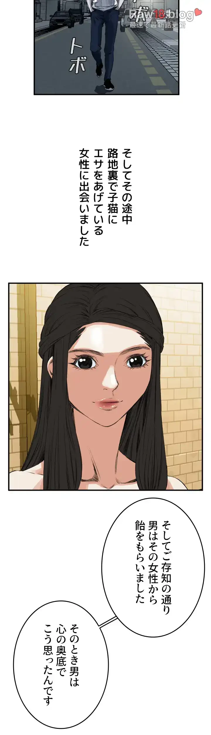 覗き見 第40話 - 22