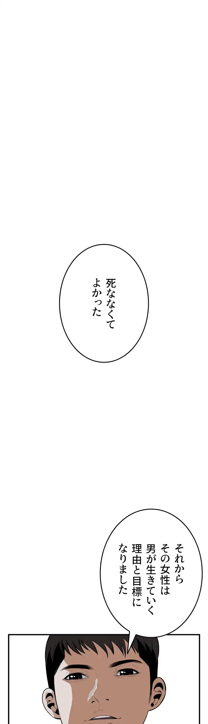 覗き見 第40話 - 24