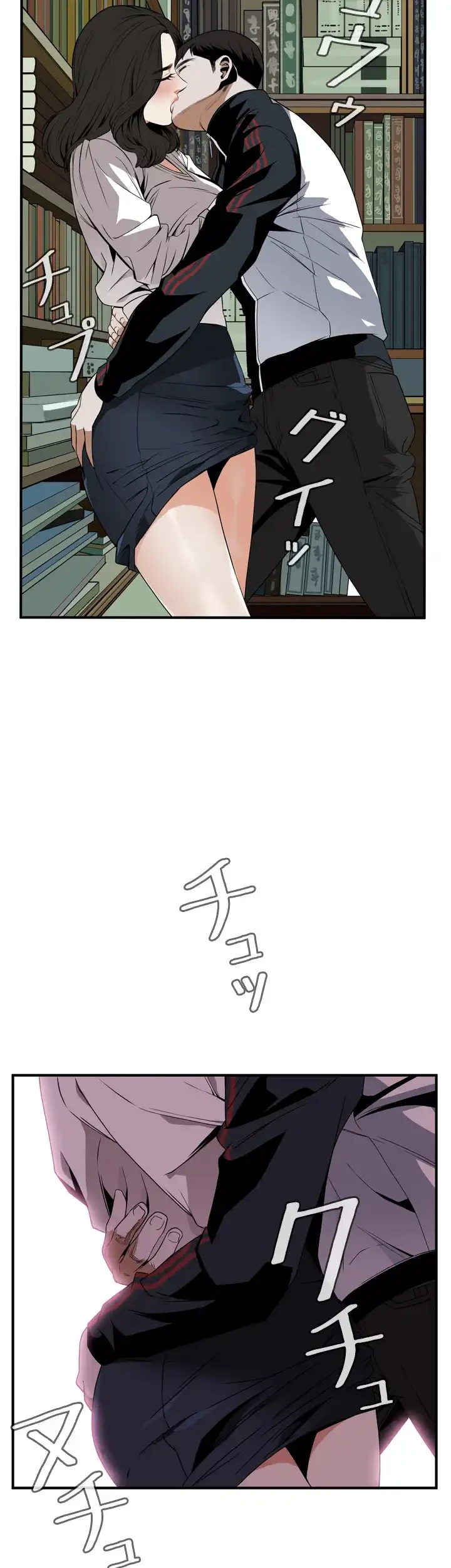 覗き見 第40話 - 27