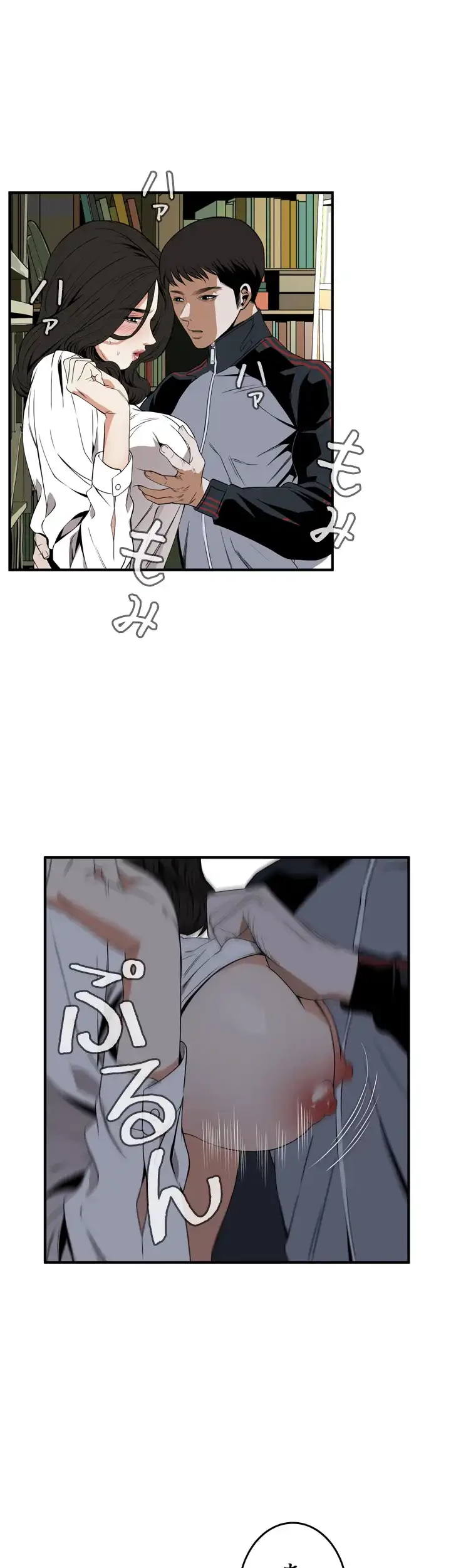 覗き見 第40話 - 29