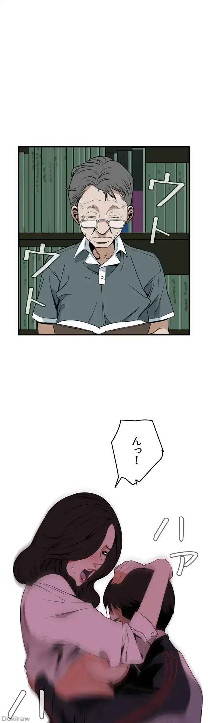 覗き見 第40話 - 31