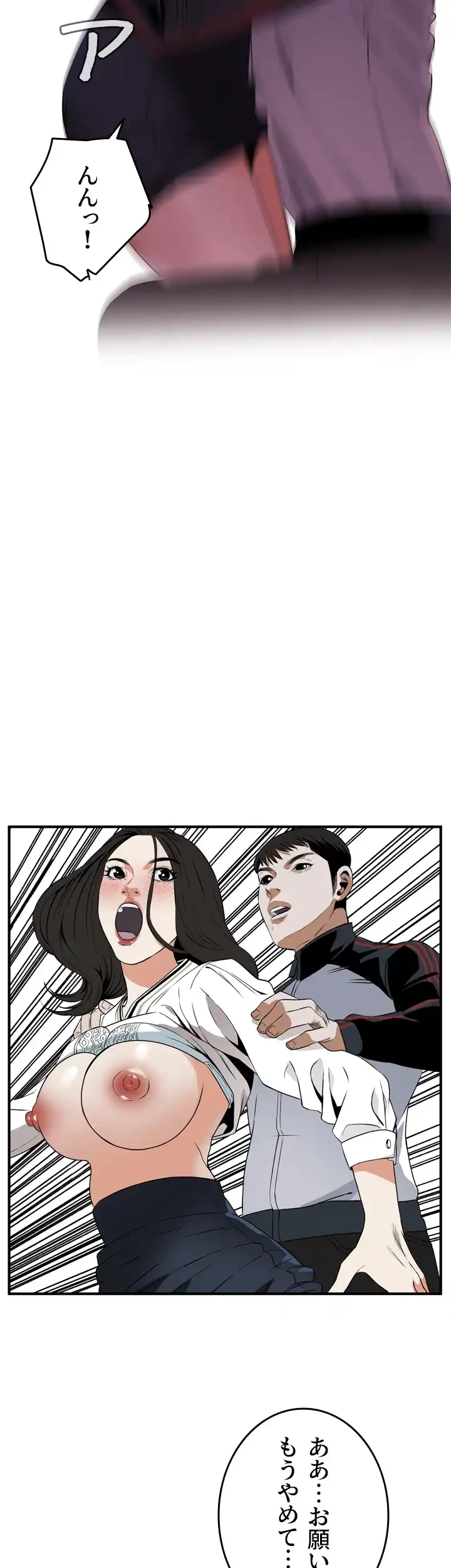 覗き見 第40話 - 32