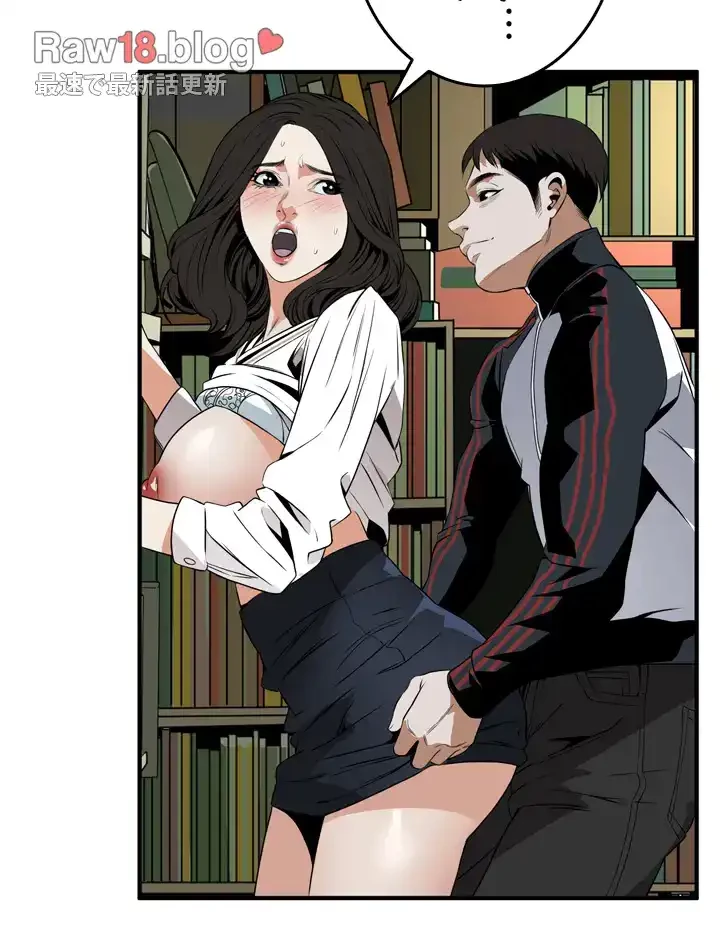 覗き見 第40話 - 33