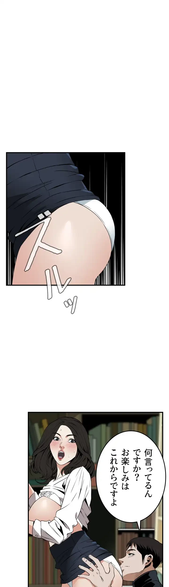 覗き見 第40話 - 34