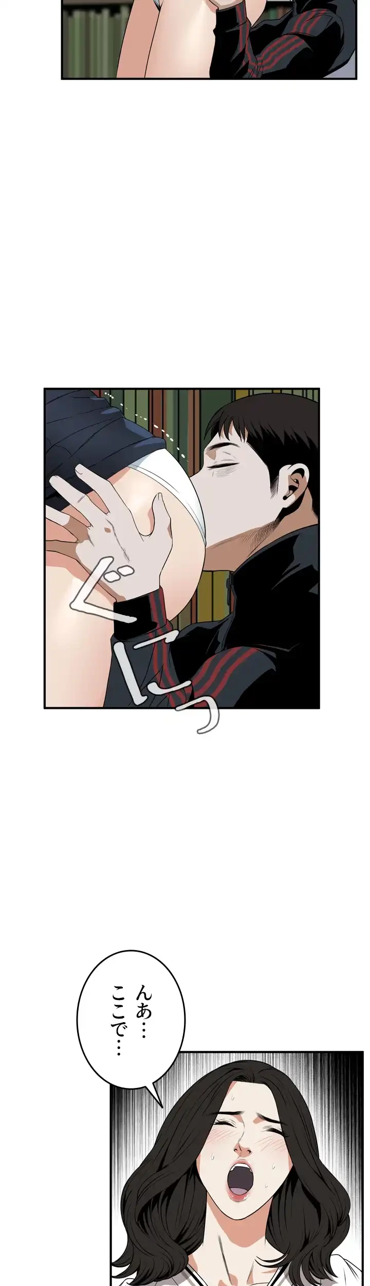 覗き見 第40話 - 35