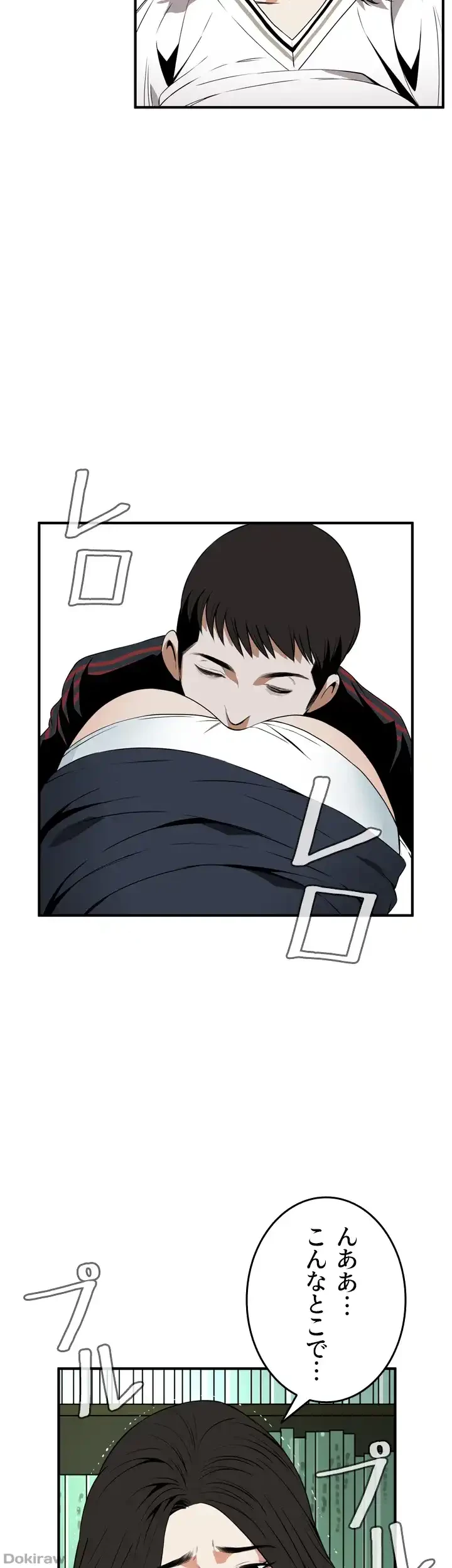 覗き見 第40話 - 36