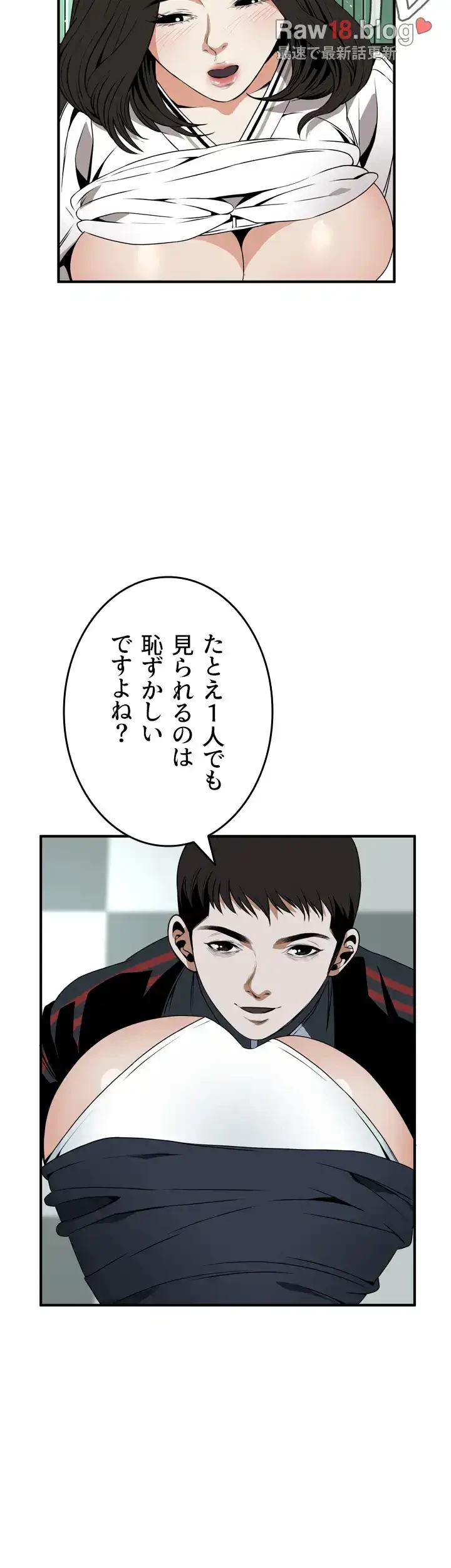 覗き見 第40話 - 37