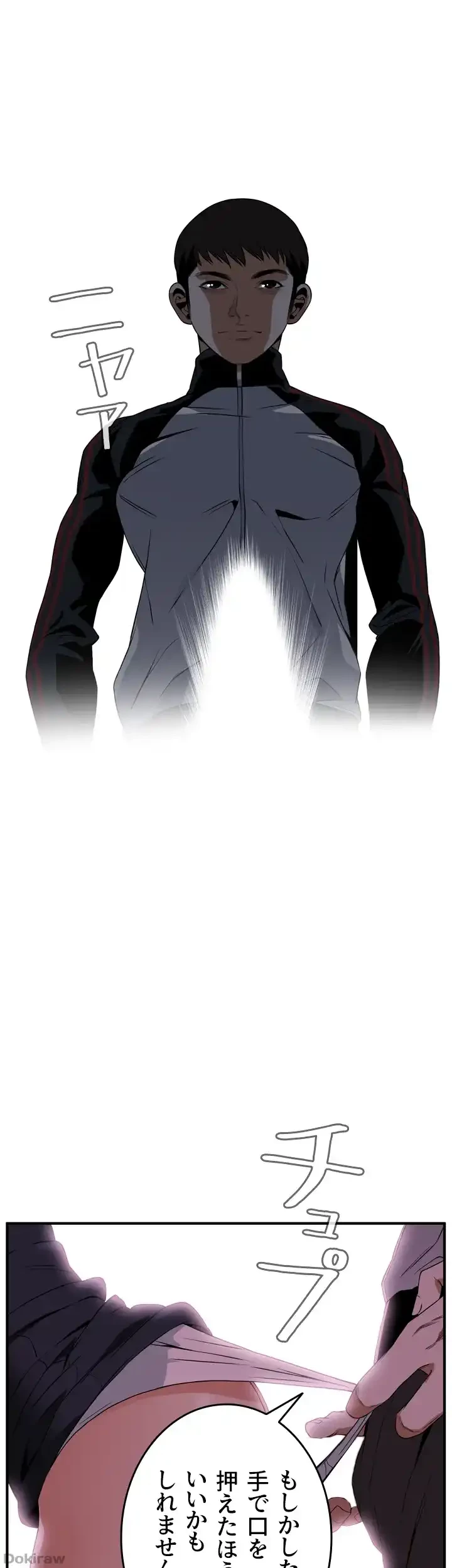 覗き見 第40話 - 41