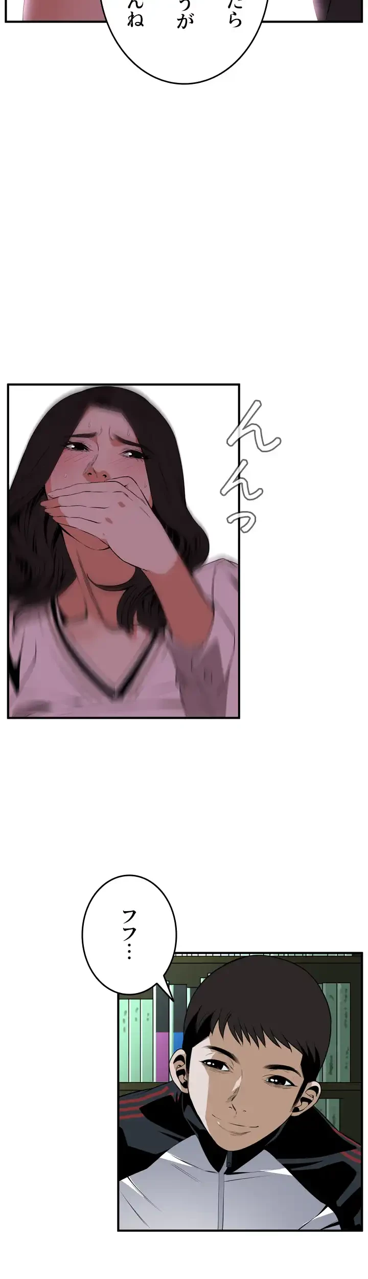 覗き見 第40話 - 42