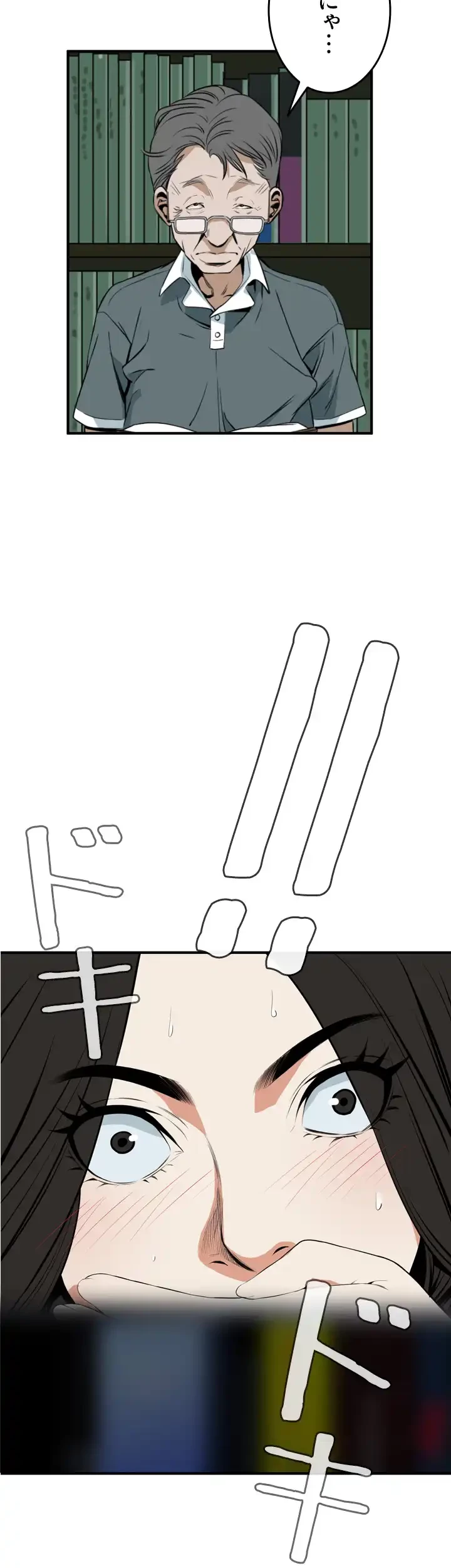 覗き見 第40話 - 45