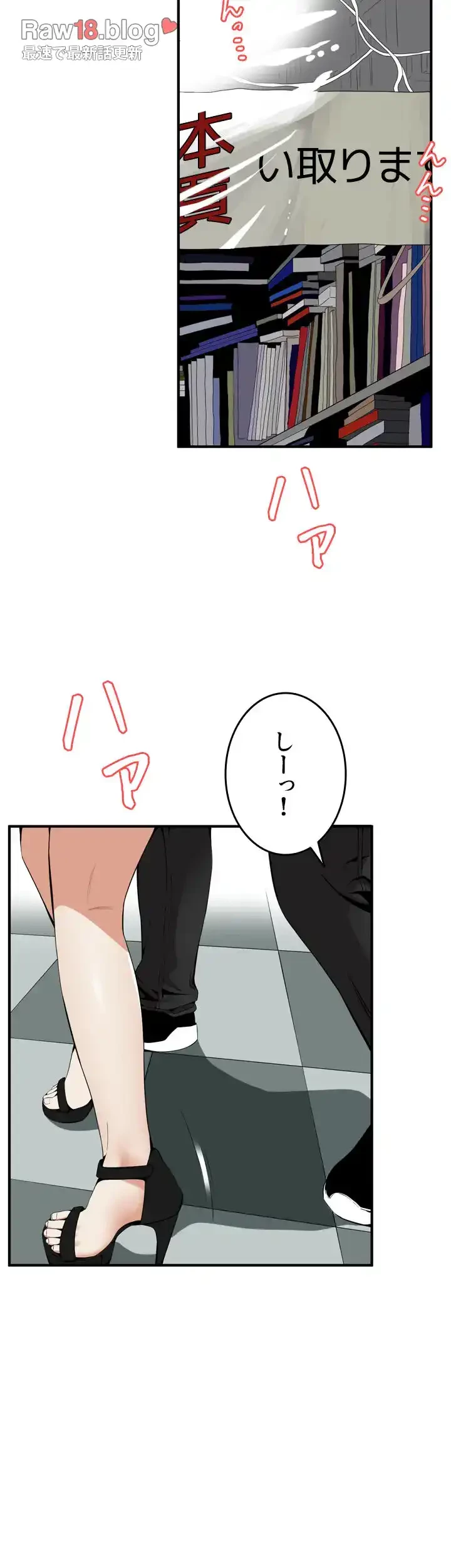 覗き見 第41話 - 5