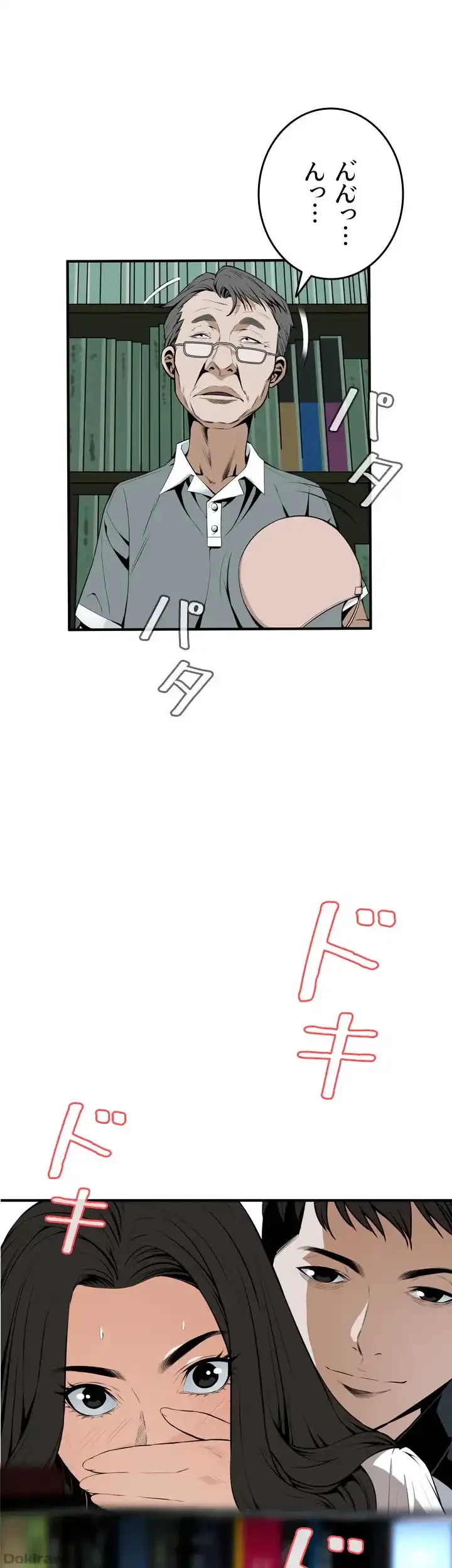 覗き見 第41話 - 6