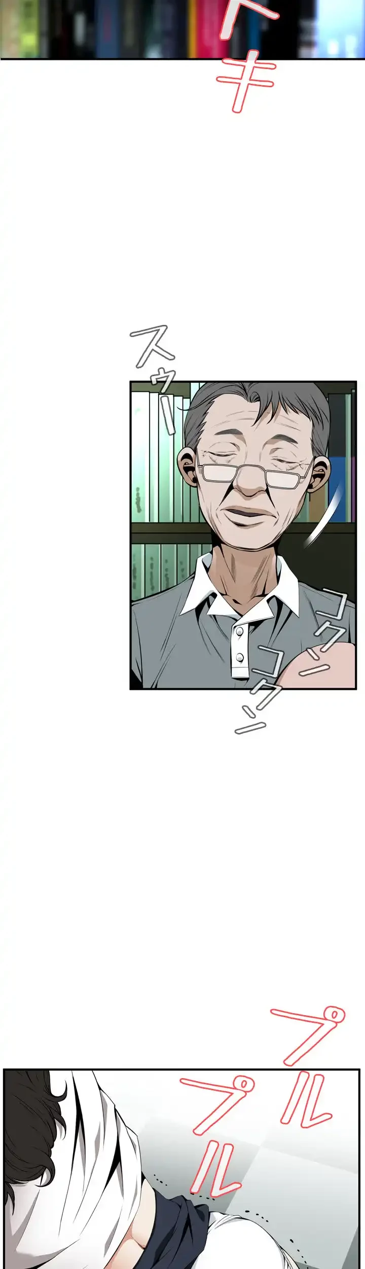 覗き見 第41話 - 7