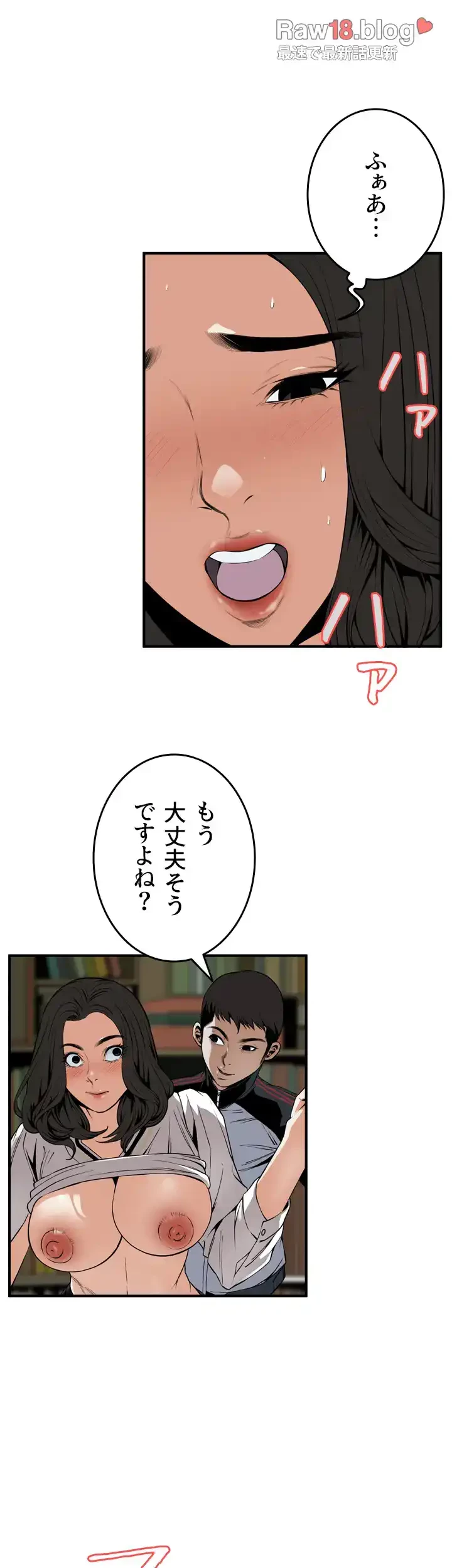 覗き見 第41話 - 9