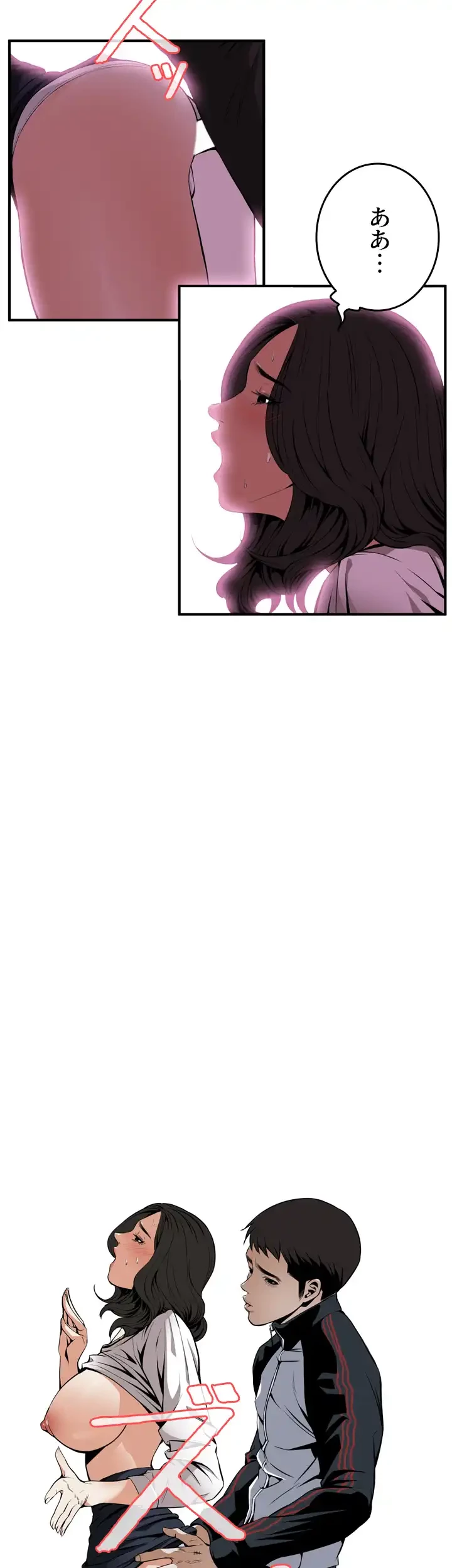 覗き見 第41話 - 10