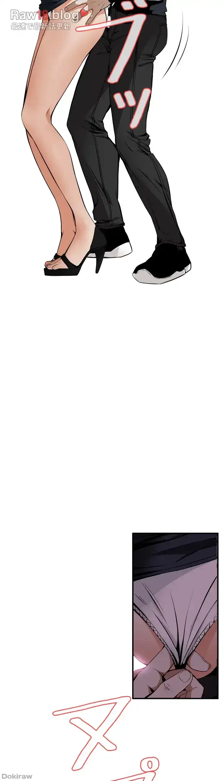 覗き見 第41話 - 11