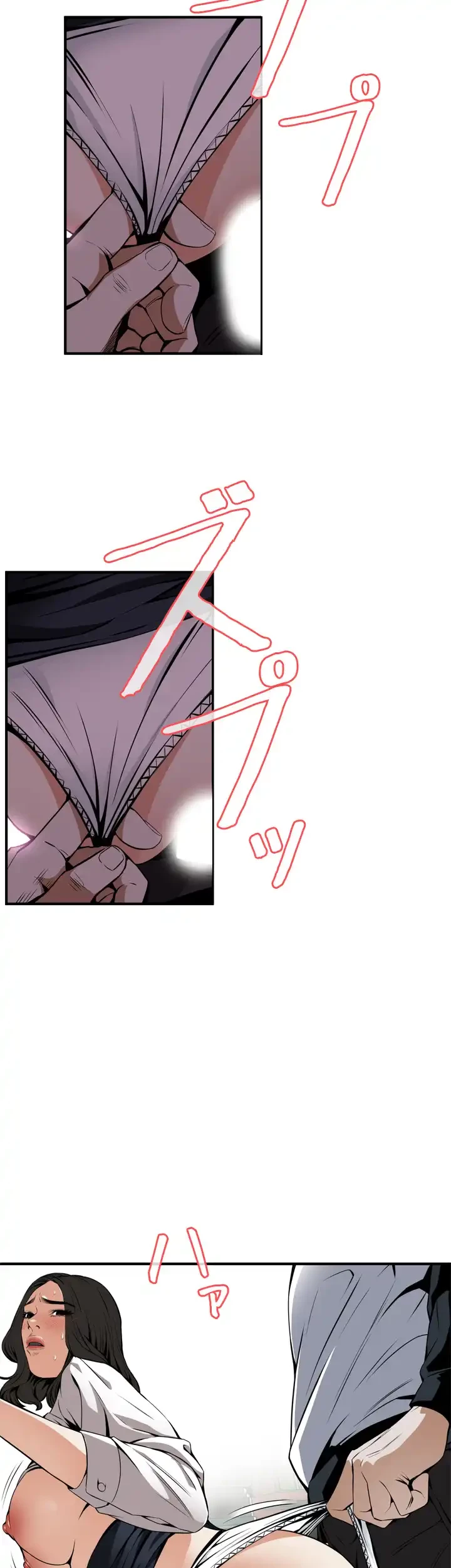 覗き見 第41話 - 12