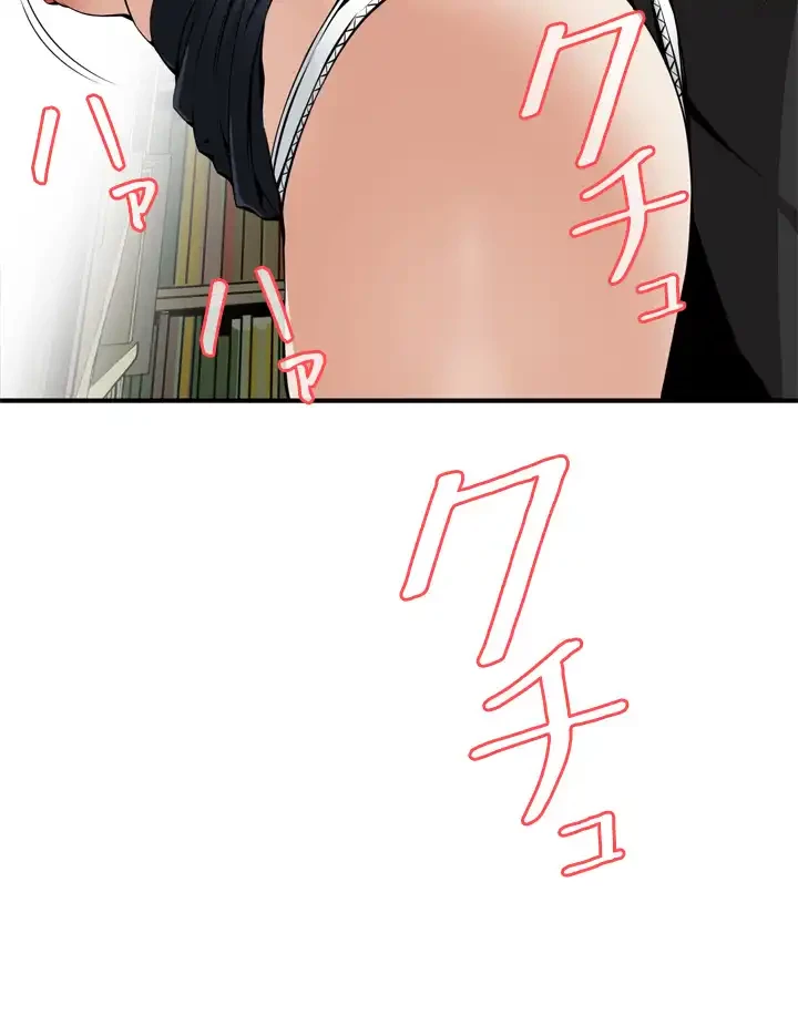 覗き見 第41話 - 13