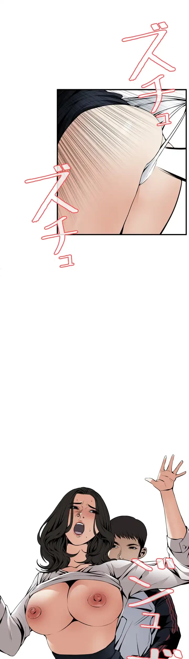 覗き見 第41話 - 14