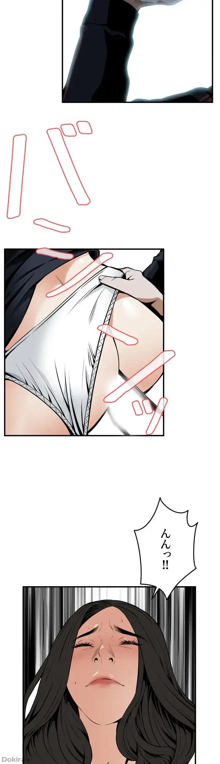 覗き見 第41話 - 16