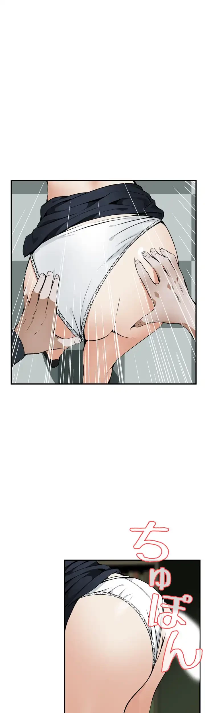 覗き見 第41話 - 20