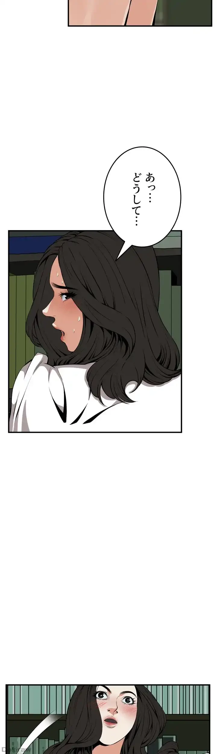 覗き見 第41話 - 21