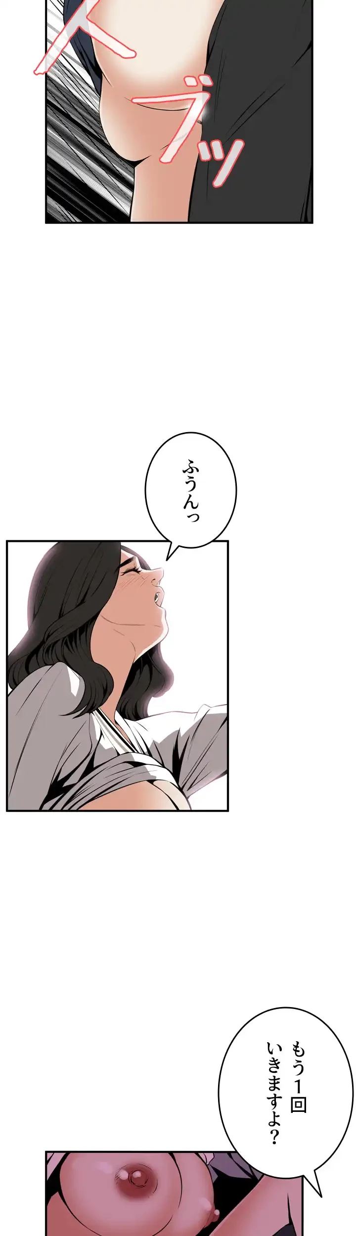 覗き見 第41話 - 27