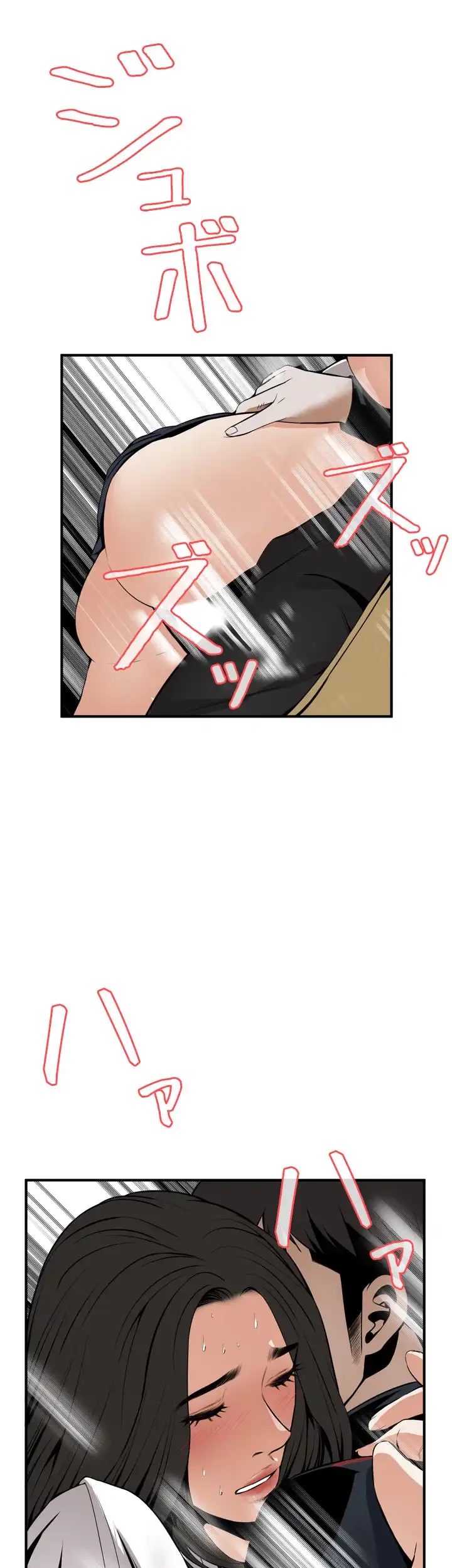 覗き見 第41話 - 29