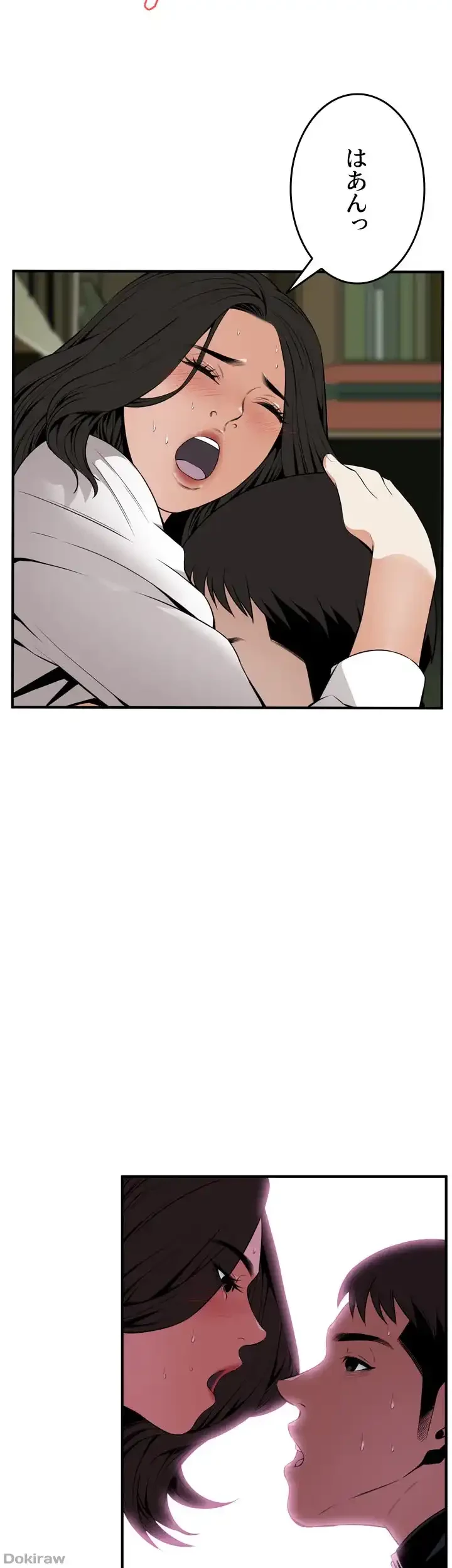 覗き見 第41話 - 31