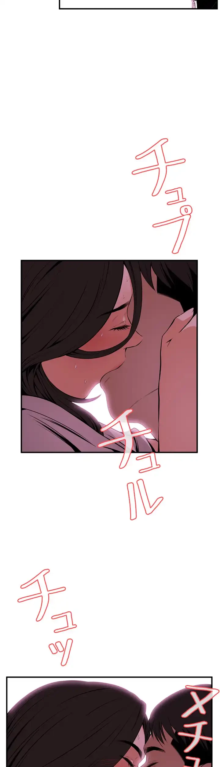 覗き見 第41話 - 32