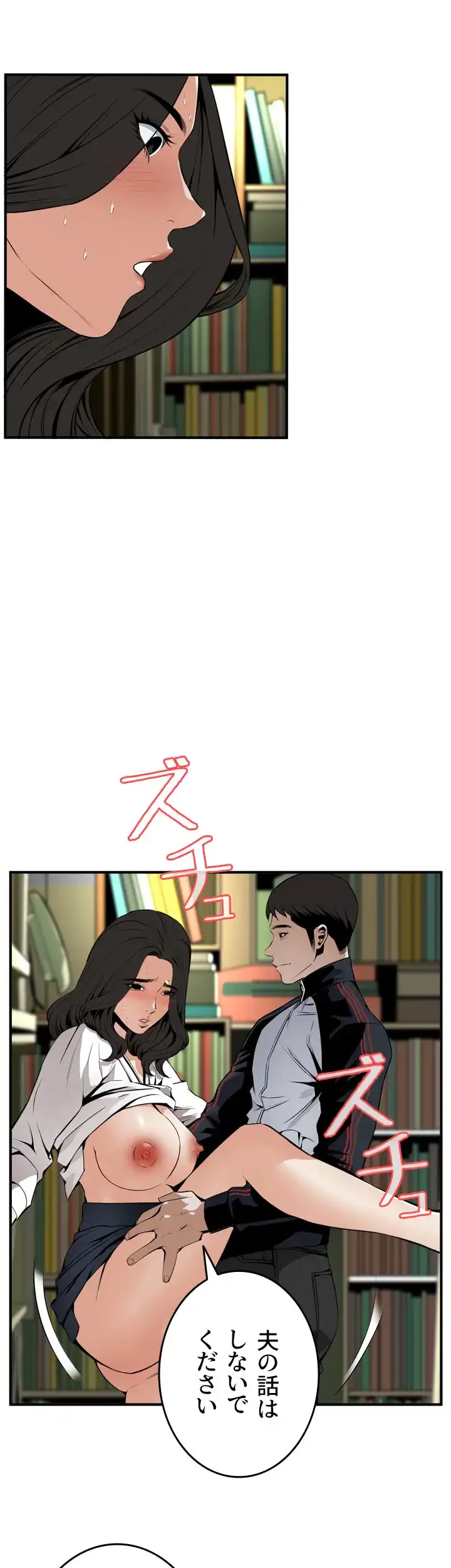 覗き見 第41話 - 35