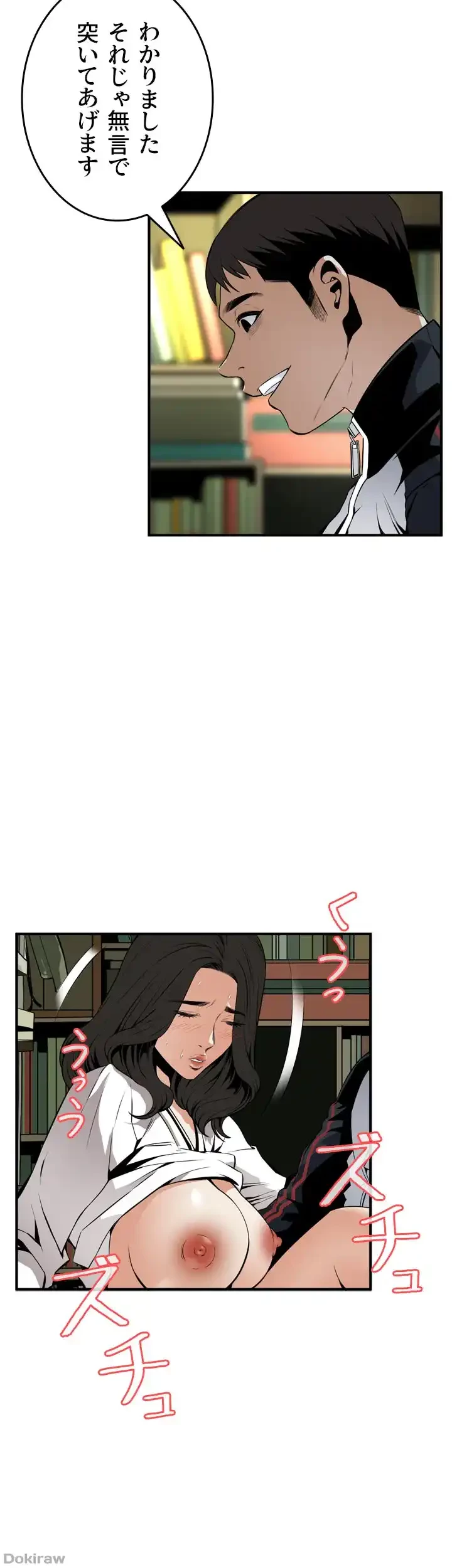 覗き見 第41話 - 36