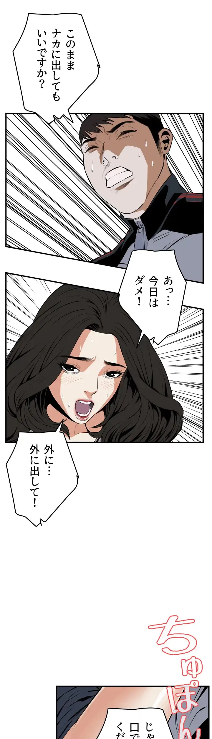 覗き見 第41話 - 39