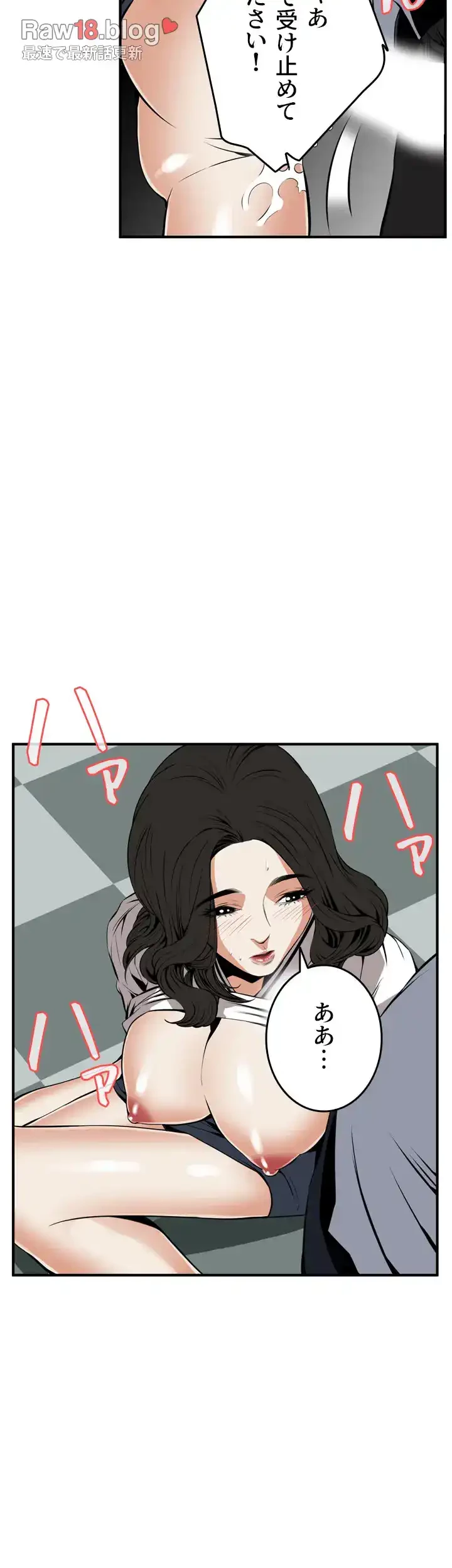 覗き見 第41話 - 40