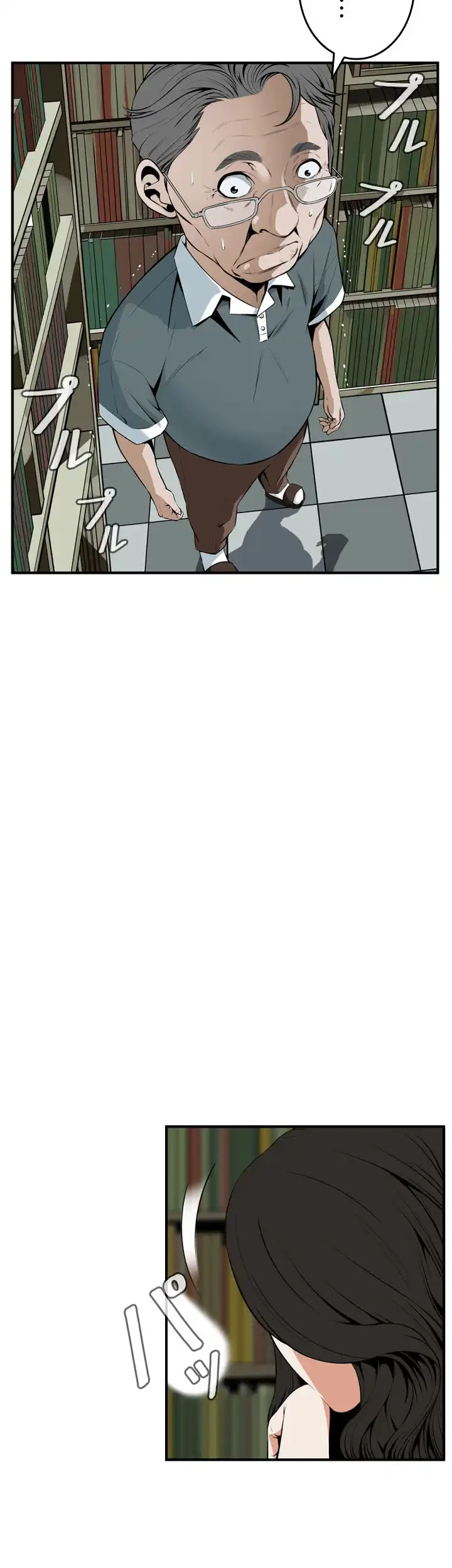 覗き見 第42話 - 7