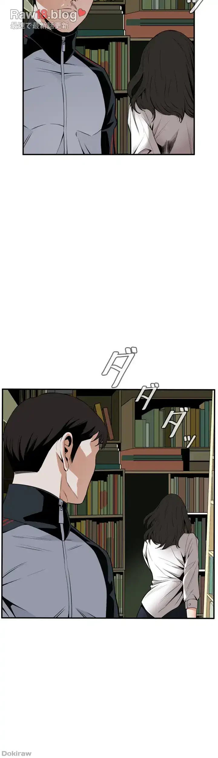 覗き見 第42話 - 11