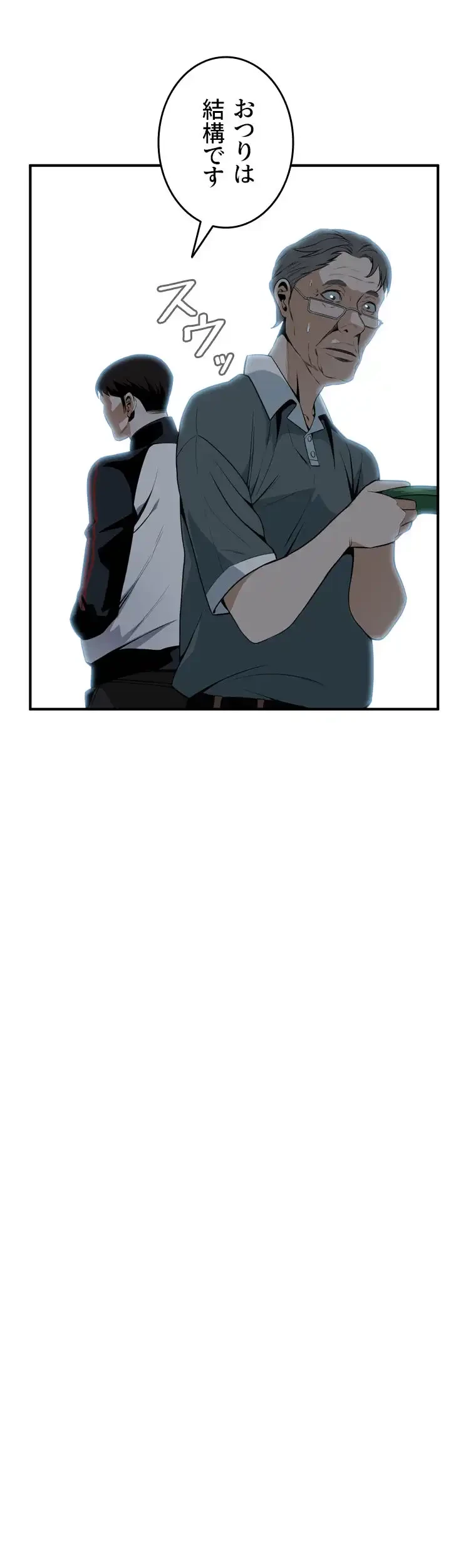 覗き見 第42話 - 13